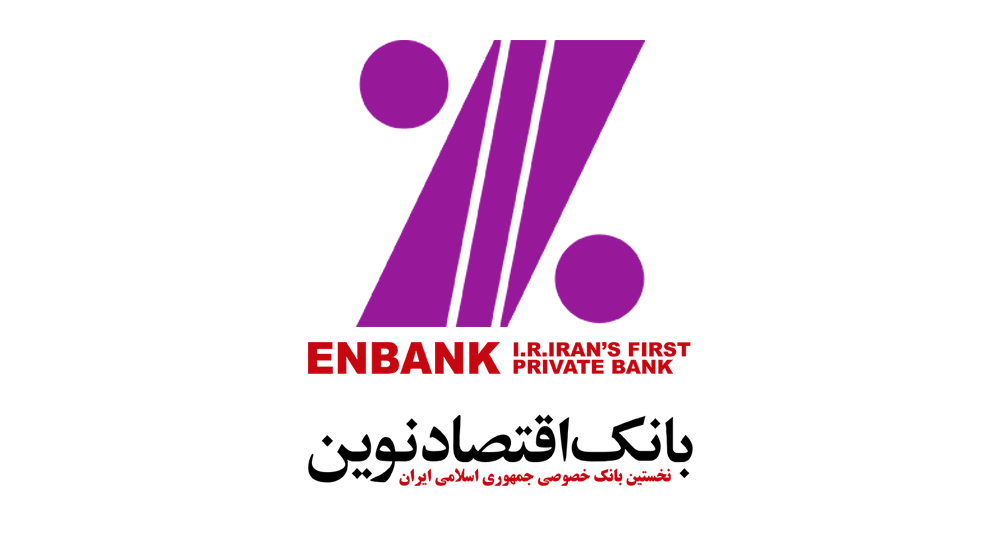 همه طرح‌های وام «بانک اقتصاد‌نوین»